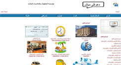 Desktop Screenshot of bis-soft.com