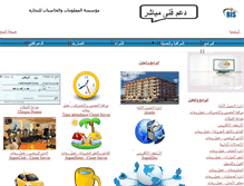 Tablet Screenshot of bis-soft.com