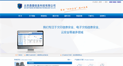 Desktop Screenshot of bis-soft.com.cn